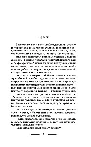 Ведьма Алика. Психотерапия для мертвеца